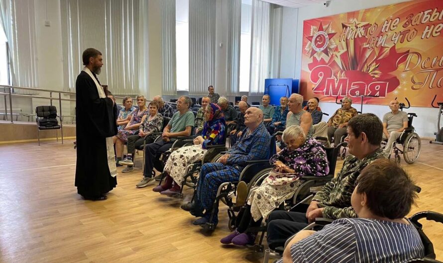 Посещение дома-интерната для престарелых и инвалидов