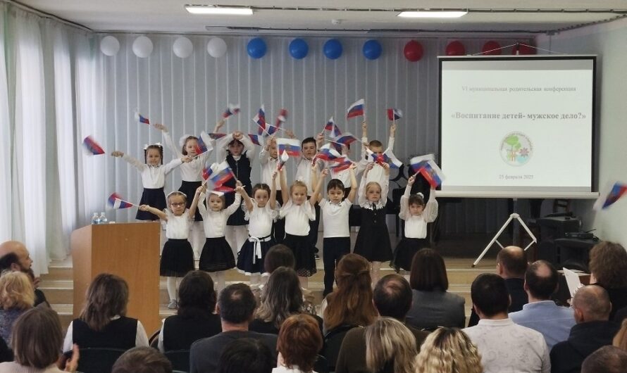В Ильинском муниципальном округе состоялась VI родительская конференция