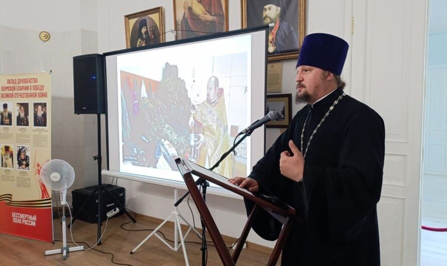 В Перми состоялся круглый стол «Русская Православная Церковь в годы Великой Отечественной войны и в период СВО»