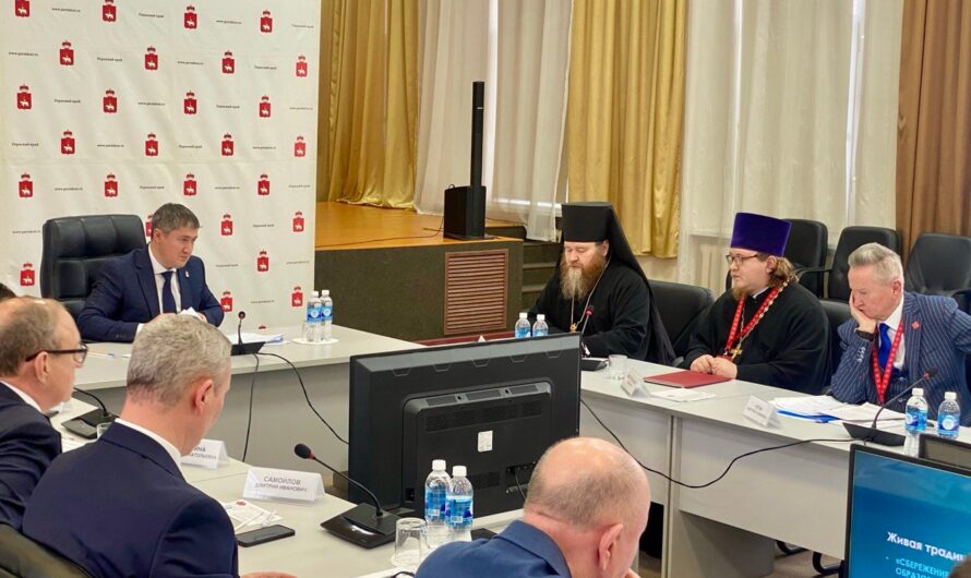 В Министерстве по делам Коми-Пермяцкого округа состоялся Координационный совет по национальным вопросам при губернаторе Пермского края совместно с Межконфессиональным консультативным комитетом