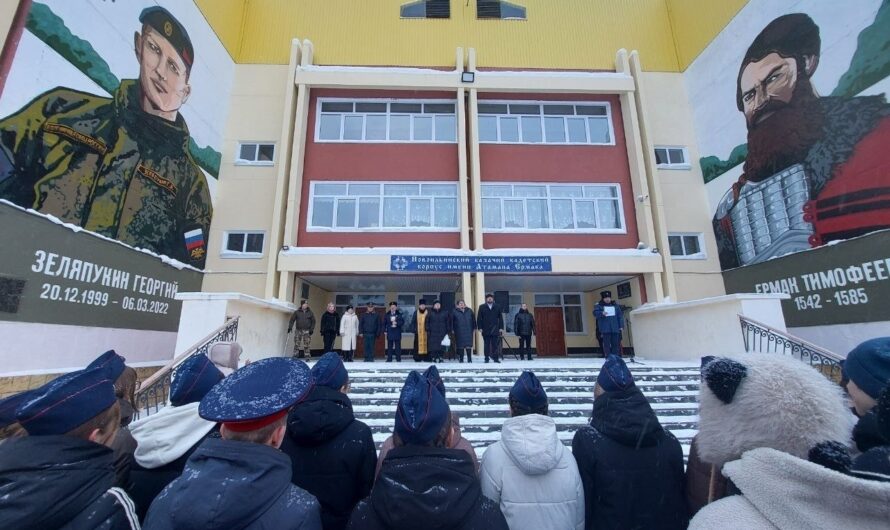 Новоильинский казачий кадетский корпус имени Атамана Ермака стал одной из десяти площадок всероссийского проекта «Казаки-герои: вчера и сегодня».