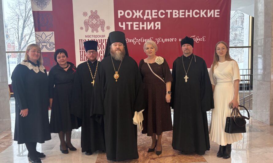 Делегация Кудымкарской епархии участвует в XXXIV Международных Рождественских образовательных чтениях в Москве.