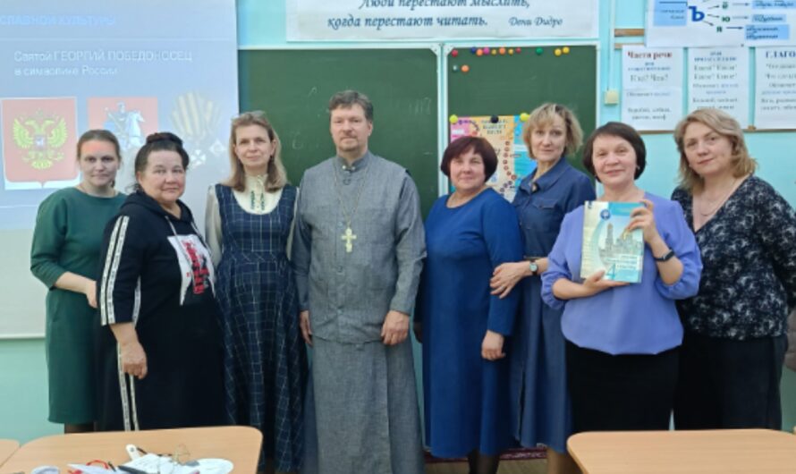 Завершились курсы повышения квалификации для учителей курса «Основы православной культуры»