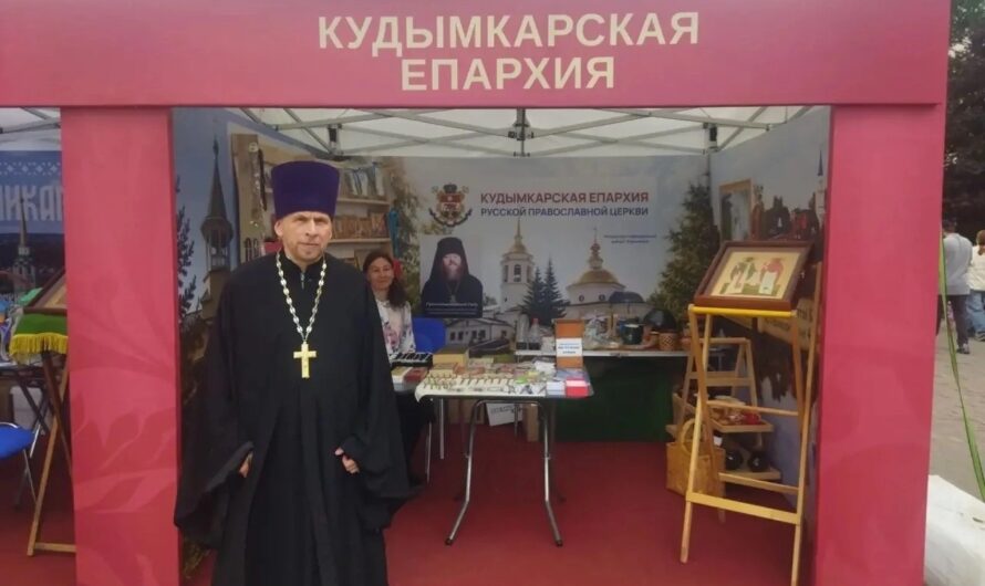Кудымкарская епархия приняла участие в религиозно общественно-деловом форуме «Русь Православная»