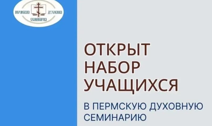 Духовное образование